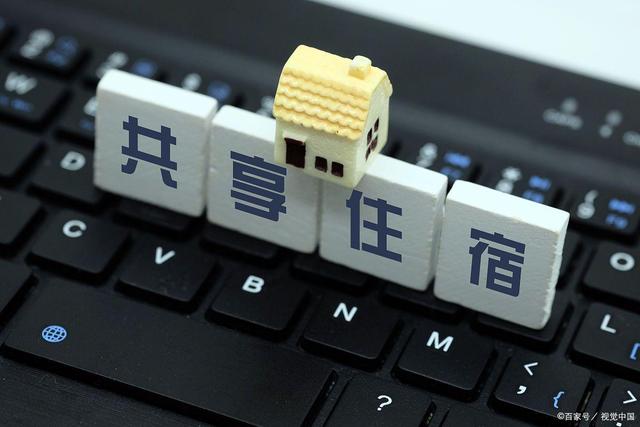 共享住宿环境下，如何以人为本做好住宿服务