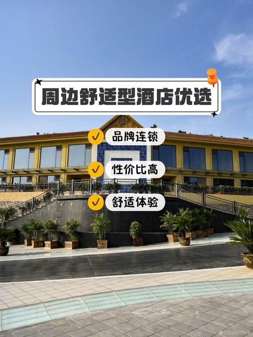 舒适的住宿环境,优质的服务体验,能让旅行更加惬意